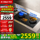 方太TEK20燃氣灶雙邊可定時(shí)防干燒家用嵌入式爐灶具雙灶5.2kW猛火灶臺式煤氣灶廚房電器可調節尺寸灶具 02-TEK20 天然氣