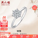 周六福鉆戒女求婚克拉效果KGDB020959【共23分】10分主鉆12號(hào)生日禮物