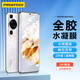 品勝 適用華為pura80ultra鏡頭膜p80ultra鏡頭保護膜秒貼獨立高清防刮攝像頭保護膜 透明款 京東定制款