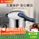 WMF福騰寶原裝進(jìn)口高壓鍋不銹鋼防爆家用快易鍋壓力鍋6.5L電磁爐通用 Plus快易鍋(95kPa) 22cm 6.5L