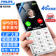 飛利浦（PHILIPS）E6808  學(xué)生手機 初中生高中生戒網(wǎng)無(wú)游戲4G全網(wǎng)通GPS精準定位視頻通話(huà)超長(cháng)待機老年人手機 珍珠白