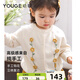 幼歌（YOUGE）【阿克蘇好棉】嬰幼兒春季開(kāi)衫手工立體鉤花圓領(lǐng)毛衣 淺杏 80 cm