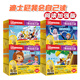 【童趣旗艦店】迪士尼我會(huì)自己讀第1級(jí)第1-8級(jí)全套流利閱讀可搭配pollybao點(diǎn)讀筆 迪士尼學(xué)而樂幼小銜接漢語(yǔ)中文大語(yǔ)文分級(jí)閱讀繪本3-6-9歲帶拼音注音版故事書幼兒園大班小學(xué)一年級(jí)課外閱讀書籍 【