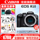 佳能（Canon） EOS R10 微單相機 輕量小型 APS-C畫(huà)幅 高速連拍 r10高清4K視頻 R10拆單機身【不含鏡頭 建議選購套裝】 官方標配【無(wú)必備配件攝影大禮包~推薦購買(mǎi)套餐】