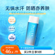 碧柔（Biore）水活防曬霜優(yōu)護水凝露 SPF50+ PA+++ 防水防汗輕薄 單瓶90ml