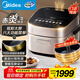 美的（Midea）赤炎臻香IH智能電飯煲Pro電飯鍋家用4L鈦金鼎釜WIFI智控蒸鈦釜小米粥米飯鍋SFB4021H國家補貼