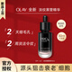 玉蘭油（OLAY）緊顏淡紋精華保濕抗皺緊致煙酰胺抗老修護精華送媽媽送老婆禮物 【正裝特價(jià)】黑管精華30ml