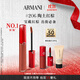 阿瑪尼紅管唇釉#206陶土紅棕 素顏顯白口紅不沾杯唇蜜 生日禮物送女友