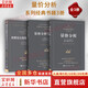 【正版3冊】量?jì)r(jià)分析+量?jì)r(jià)分析實(shí)操指南+利弗莫爾的股票交易方法 全3冊 量?jì)r(jià)分析系列經(jīng)典書(shū)籍 新華書(shū)店旗艦店金融投資股票圖書(shū)書(shū)籍