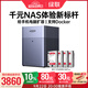 綠聯(lián)私有云DH4300Plus 8G版16T四盤(pán)位NAS網(wǎng)絡(luò )存儲個(gè)人云家庭硬盤(pán)服務(wù)器手機NFC一碰連接手機平板擴容