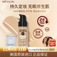 露華濃（Revlon）粉底液30ml裸膚色150混合性持久水潤遮瑕控油不脫妝生日禮物女