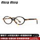 MIU MIU繆繆miumiu眼鏡框書(shū)呆子男女款光學(xué)眼鏡架0MU01XV 0MU01XV-VAU1O1玳瑁色 【+0元配明月1.60防藍光鏡片】