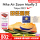 耐克田徑精英巴黎新款  Nike Maxfly 2 FP耐克男女碳板氣墊短跑釘鞋 FD8395-800/Maxfly 2代 42