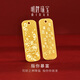 明牌珠寶足金黃金指你暴富金條投資金送禮AFQ0204 金條 5克