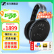 森海塞爾HD660S2 HD600 HD650 HD800S HD820 HD620S頭戴有線耳機高保真HiFi發(fā)燒友耳麥中秋國慶節(jié)生日禮物 HD600【HIFI高保真耳機】