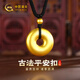 中國黃金（CHINA GOLD）平安扣黃金項鏈男女同款足金黑繩吊墜紀念日生日禮物送男女朋友 金重約6.5g【活動(dòng)定制款不支持7天無(wú)理由退換貨】 【克重多退少補】