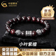 中國黃金（CHINA GOLD）小葉紫檀六字真言金錢(qián)珠手串男足銀招財好運手鏈生日禮物送男友 小葉紫檀金錢(qián)珠手串【品牌禮盒】