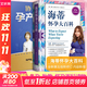 【協(xié)和系列自選包郵】協(xié)和專(zhuān)家孕產(chǎn)大百科 定本·育兒百科：醫生解讀版 海蒂懷孕大百科 陪老婆懷孕 42天經(jīng)典月子餐 （2冊）協(xié)和專(zhuān)家孕產(chǎn)大百科+海蒂懷孕大百科