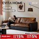 EVITA Home柏林真皮沙發(fā)客廳輕奢高級感中古風(fēng)家具小戶(hù)型三人位直排落地沙發(fā) 黑棕配色真皮款2.6米