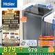 海爾（Haier）波輪洗衣機全自動(dòng)10公斤大容量 一級能效直驅變頻懶人家用出租房宿舍B32Mate1以舊換新國家補貼20% 金榜推薦丨升級抗菌波輪丨智能預約