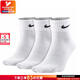 耐克（NIKE）男襪女襪 25新款訓練透氣短中長(cháng)襪快干休閑跑步健身運動(dòng)nike襪子 熱推/簡(jiǎn)約經(jīng)典白色/三雙裝/中襪 L/26-28厘米/42-46碼