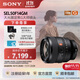 索尼（SONY）【官方直營(yíng)】SEL50F14GM FE 50mm F1.4 GM 全畫(huà)幅大光圈定焦G大師鏡頭