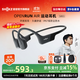 韶音（SHOKZ）【李現(xiàn)同款】OpenRun Air骨傳導(dǎo)藍(lán)牙無線開放式耳機(jī)耳麥不入耳式運(yùn)動(dòng)跑步騎行 10分鐘快充S803air 石墨黑【補(bǔ)貼專享】