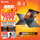 機械師曙光16S【新品國貼20%】16英寸電競旗艦游戲本RTX5060滿(mǎn)功耗獨顯顯卡銳龍編程設計全能筆記本電腦 銳龍R9 7945HX RTX5060 300Hz 16G DDR5內存 1TB固態(tài)標配
