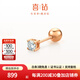 喜鉆18K金鉆石耳釘螺絲擰扣耳骨釘女超閃養(yǎng)耳洞睡覺(jué)免摘耳釘生日禮物 18K金玫瑰金7分/單只