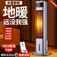 中普斯特2025新款石墨烯全屋大面積取暖器暖風(fēng)機家用制冷熱移動(dòng)空調一體機電暖氣冬客廳辦公室速熱神器浴室 【旗艦雅典白】四室兩廳/大客廳 全屋取暖