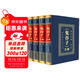 鬼谷子全解（精裝皮面燙金 全四卷）智謀詭謀陰謀陽(yáng)謀的終極境界 縱橫家兵家道家尊奉寶典