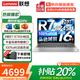 聯(lián)想（Lenovo）小新Pro16 2025補貼20%輕薄筆記本電腦旗艦銳龍標壓可選GT/昭陽設計編程高性能辦公大學生游戲本 銳龍R7-8745H 16G+1TB 丨小新16 升級輕薄便攜 大電池長續(xù)