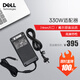 戴爾（DELL） 原裝戴爾筆記本充電器 電源適配器 外星人17 M17X M18X X51筆記本電腦G3 G5 G7充電線 7.4mm大口 330W(19.5V 16.9A)