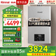 林內（Rinnai）【小蠻腰MAX】林內GD72 林內燃氣熱水器水伺服恒溫 0.5℃調溫 16L