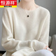 恒源祥毛衣女新款2025秋冬圓領(lǐng)針織衫上衣寬松大碼羊毛衫薄款內搭打底衫 白色下單發(fā)秋冬厚款 薄款聯(lián)系客服或留言 3XL (建議140-155斤穿)