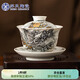 蘇氏陶瓷（SUSHI CERAMICS）水墨龍騰盛世(蓋碗)非遺傳承人蘇愛(ài)珍老師作品泡茶碗J1024