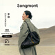 Songmont【李娜同款】山下有松循跡系列見(jiàn)物旅行包植鞣皮公文包 煙墨黑 中號 預售23天