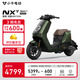 小牛電動(dòng)NXT Sport2025 電動(dòng)自行車(chē)鉛酸電池 新國標智能電瓶通勤成人代步自行車(chē) 到店自提