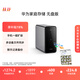 華為家庭存儲無(wú)盤(pán)版 手機一碰擴容 雙盤(pán)位nas網(wǎng)絡(luò )存儲器相冊備份家用硬盤(pán)網(wǎng)盤(pán)云服務(wù)器