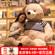 RWTW毛絨玩具超大號泰迪熊公仔玩偶抱抱熊女孩陪送女朋友生日禮物 淺棕色-藍白條紋衣服 全長(cháng)1.2米-直角量1.4