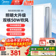 美的（Midea）吹風(fēng)涼霸廚房除菌冷霸衛生間專(zhuān)用燈照明換氣三合一體冷風(fēng)機風(fēng)扇B8 【雙核B8涼霸】24W大屏柔光照明