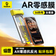 倍思【3D熱彎零感膜丨超薄不斷觸】適用iPhone17Promax鋼化膜蘋(píng)果17promax手機膜全包不擋屏高清保護膜