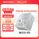 海韻新款ATX3(2024)海韻電源FOCUS GX1000 850 750ATX3金牌全模全日系電容壓紋線(xiàn)原生12V-2×6支持5090 新版FOCUS GX850 ATX3(2024)白