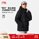 李寧短羽絨服女子25新款秋冬挺闊有型棉感舒適保暖科技連帽運動(dòng)外套 黑色-4 M