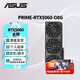 華碩（ASUS）RTX5060 8G AI算力 大師/巨齒鯊/天選/雪豹 直播渲染制圖電競游戲電腦顯卡 PRIME-RTX5060-O8G大師 全新原裝 現貨速發(fā)