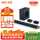杰科（GIEC）HA-960D plus回音壁電視音響 5.1.2杜比全景聲家庭影院soundbar家庭音響客廳環(huán)繞投影儀無(wú)線(xiàn)音箱