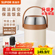 蘇泊爾（SUPOR）保溫飯盒桶秋冬季24小時(shí)超長(cháng)保溫多層不銹鋼學(xué)生家用上班族便當盒 蓮子白【贈保溫包+餐具】3層1.7L
