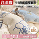 九洲鹿保暖牛奶水晶絨四件套雙面被套220*240cm 珊瑚絨法蘭絨被罩冬季