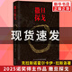 【2025諾貝爾文學(xué)獎獲獎得主作品】克拉斯諾霍爾卡伊.拉斯洛作品集 反抗的憂(yōu)郁 撒旦探戈 仁慈的關(guān)系 世界在前進(jìn) 自選外國小說(shuō) 新華書(shū)店正版 撒旦探戈