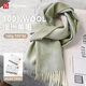 FitonTon圍巾女100%羊毛圍巾冬季保暖披肩女生圍脖圣誕生日禮物送女生禮盒